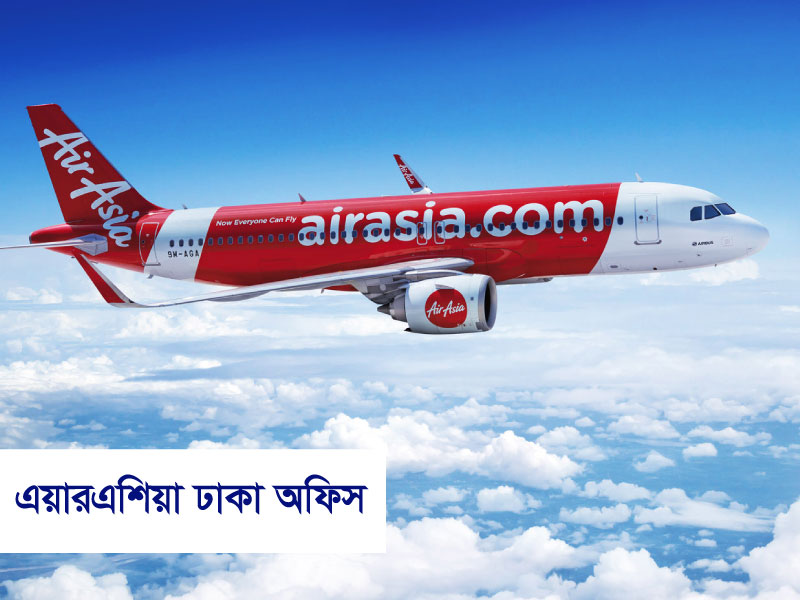 এয়ারএশিয়া ঢাকা অফিস